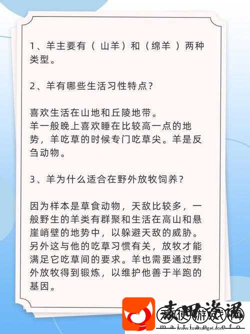 羊可以用来日吗