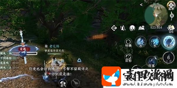 逆水寒手游十袋之疑奇遇怎么做