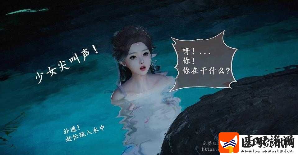 仙剑奇侠传3D回合
