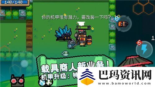 元气骑士小小指挥家关卡攻略