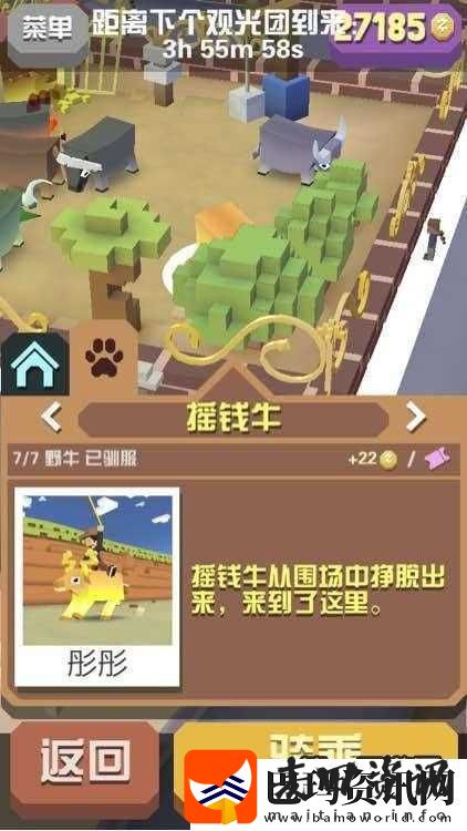 疯狂动物园惊现摇钱牛狂奔盛况