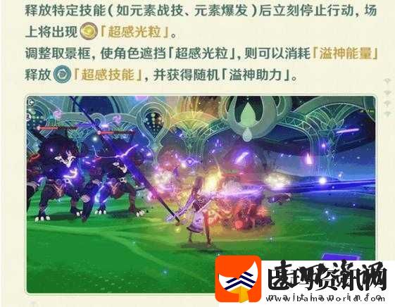 原神弘辩的溢神效应