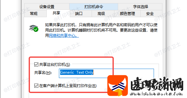 共享打印机无法连接0x0000011b错误代码解决