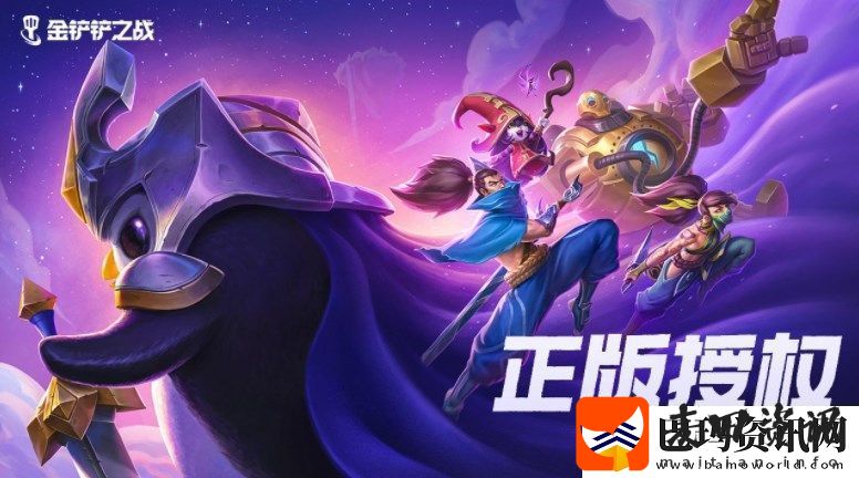 金铲铲之战s10红霸符怎么合成