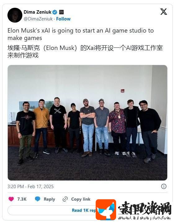 马斯克xAI游戏工作室
