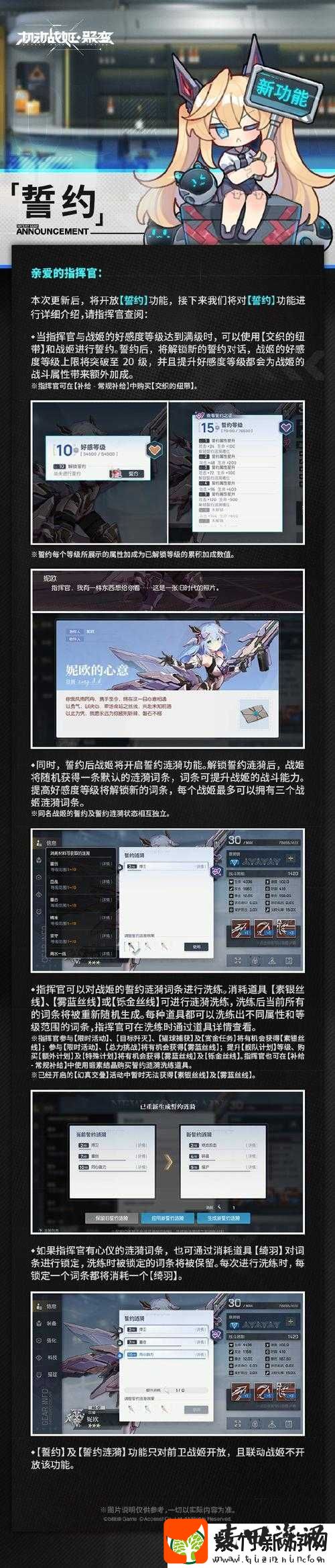 机动战姬聚变7