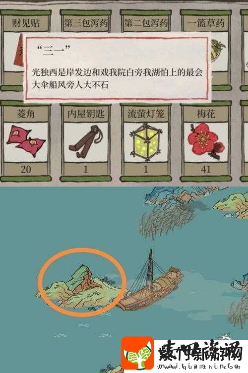 江南百景图杭州探险第三章