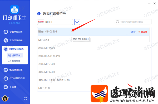 共享打印机怎么添加另外一台电脑