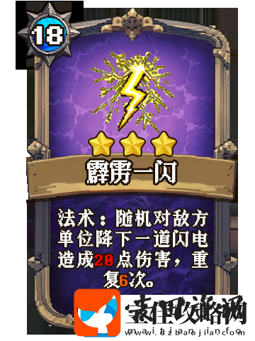老婆们大战牛头人霹雳一闪强度详细一览