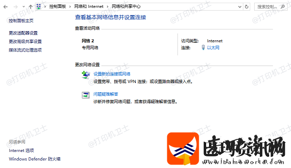 共享打印机怎么添加另外一台电脑