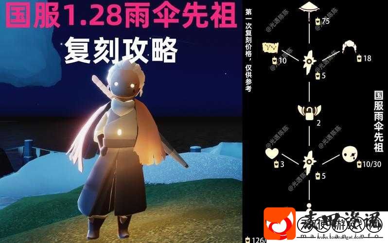 2023年光遇雨伞先祖兑换图全揭秘