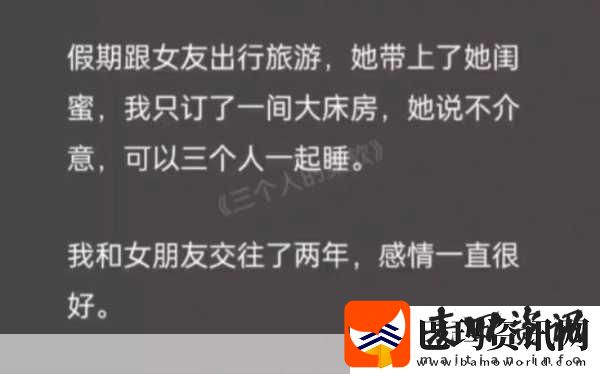 睡了女朋友的闺蜜