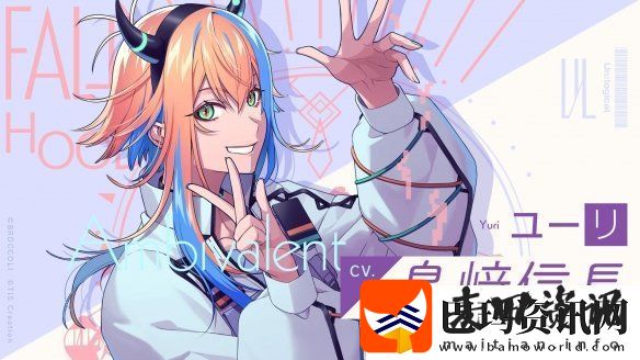 全新乙游UN