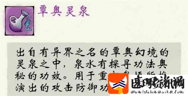 修真江湖2怎么推演功法