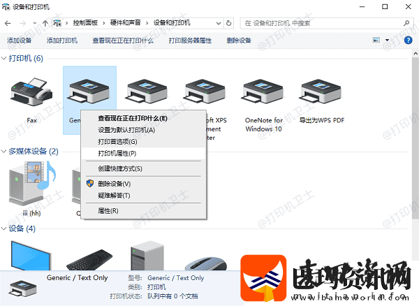 共享打印机无法连接0x0000011b错误代码解决