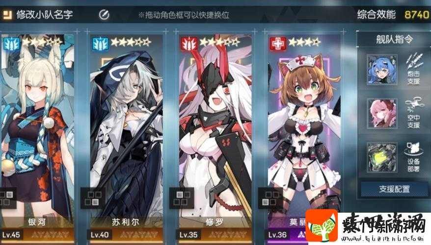 机动战姬聚变中