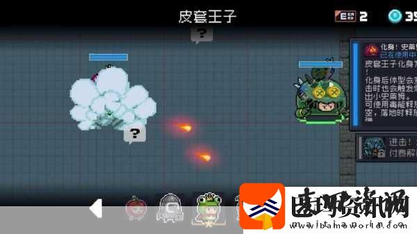 元气骑士皮套王子空手还是特殊武器资讯速递
