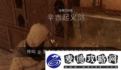 刺客信条幻景辛吉**剑怎么获得