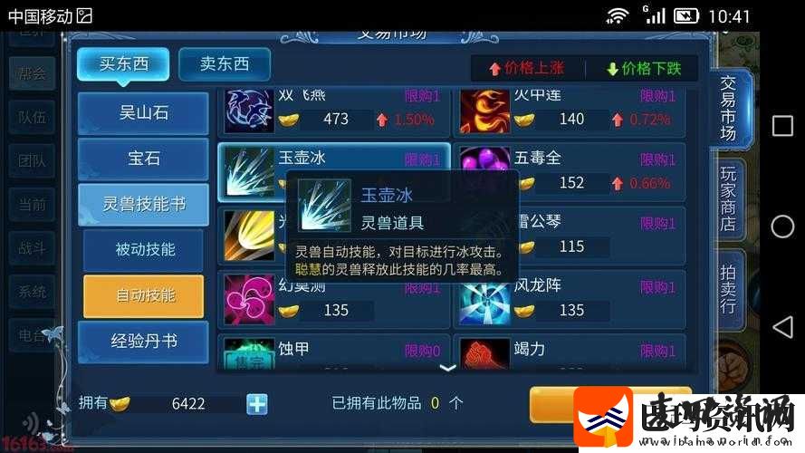 倩女幽魂手游状态药数据加成全面汇总