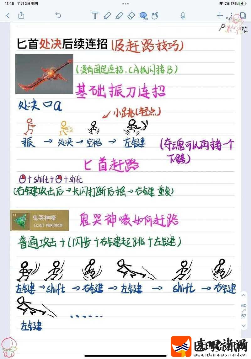 永劫无间游戏深度解析