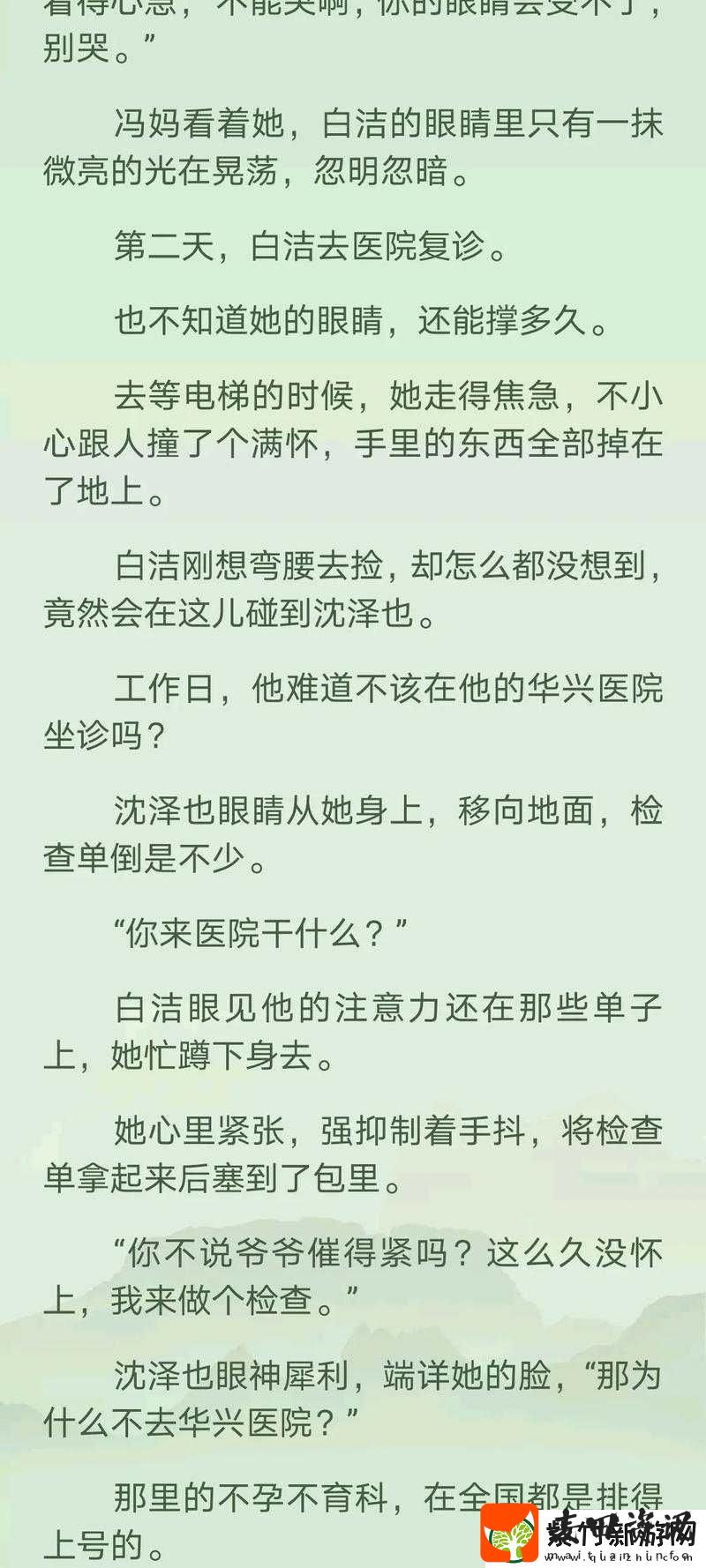白洁虎子第110章