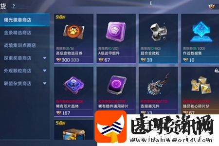 星球重启曙光徽章获取点超标怎么办