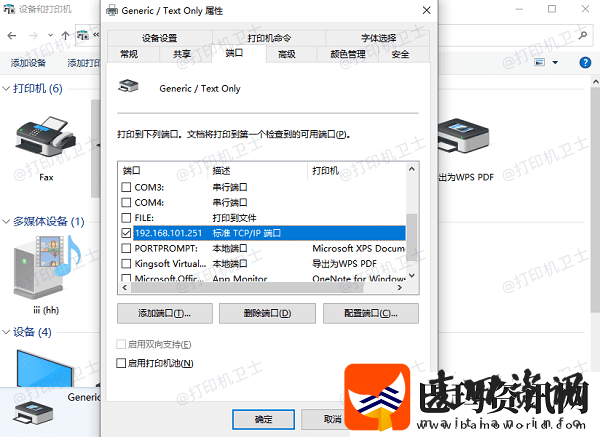 共享打印机无法连接0x0000011b错误代码解决