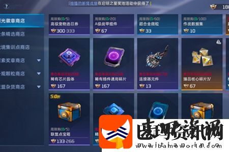 星球重启曙光徽章获取点超标怎么办