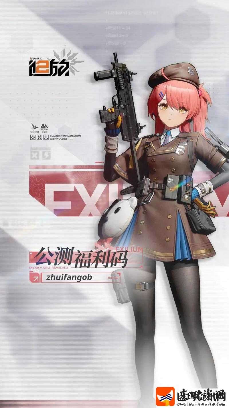 少女前线手游3