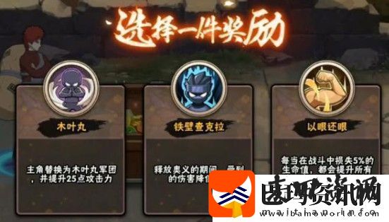 火影忍者手游幻之试炼解锁人物技巧