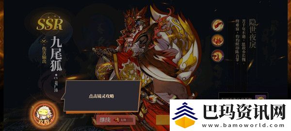 山海镜花首抽九尾狐值得培养吗