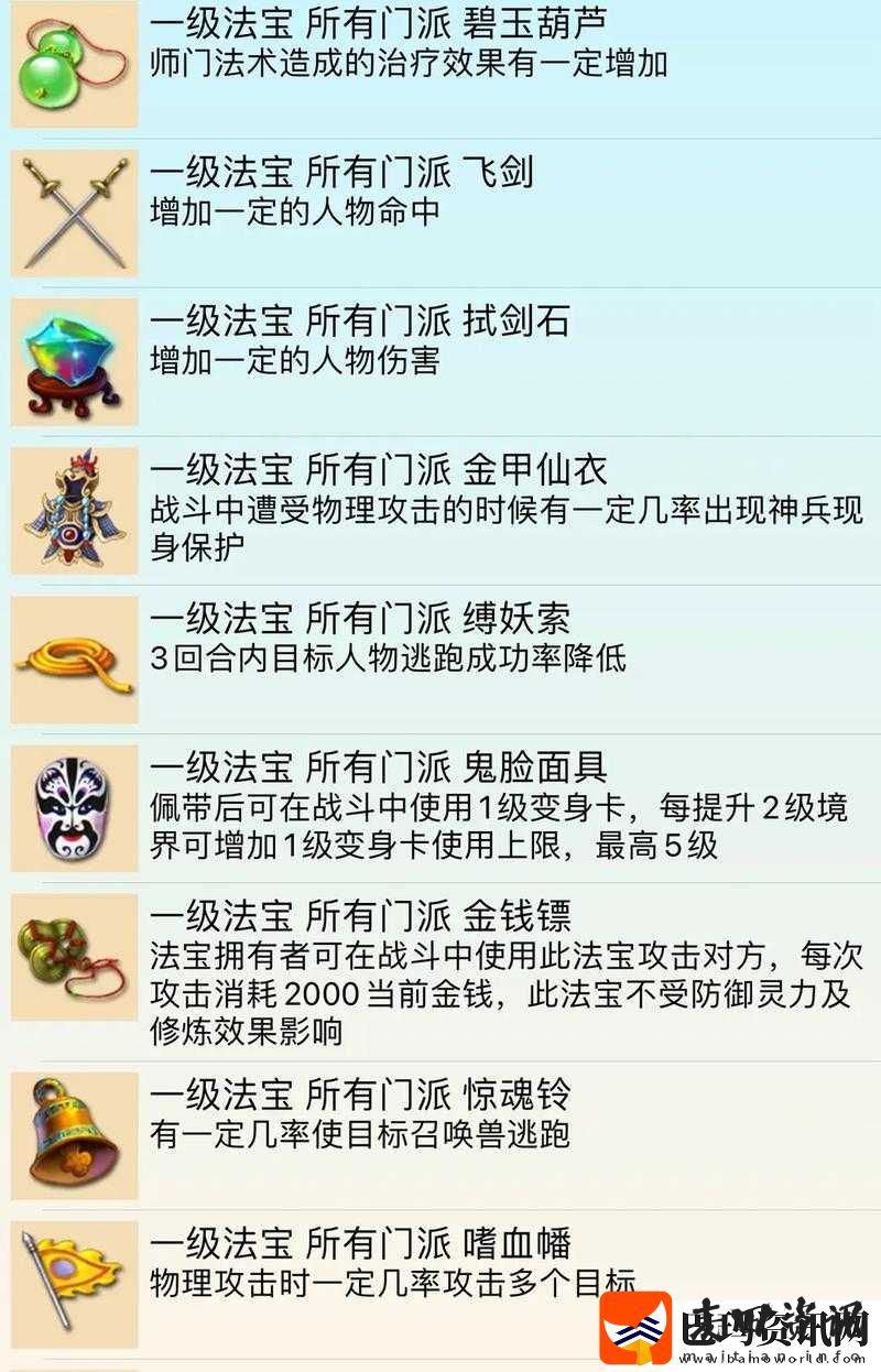 梦幻西游无双版深度解析