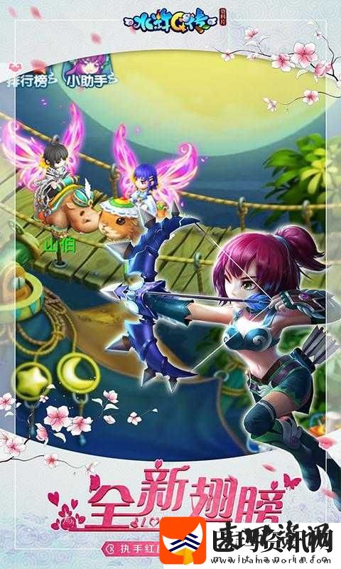 水浒Q传手游
