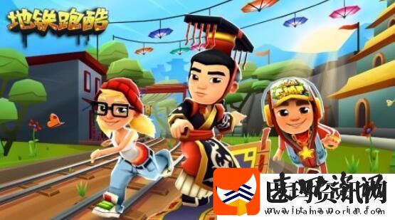 地铁跑酷12月14日最新兑换码分享