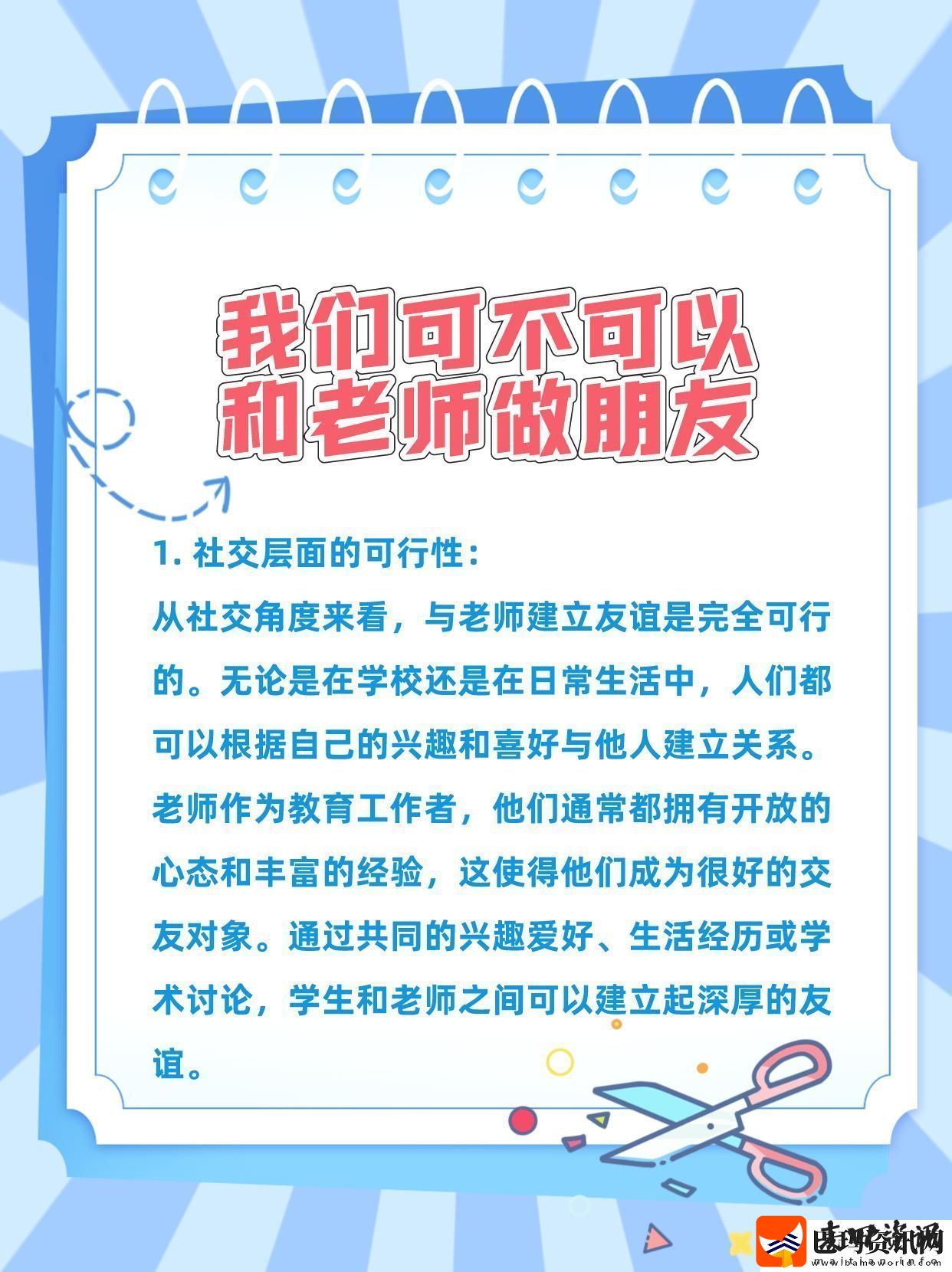 “友”乎