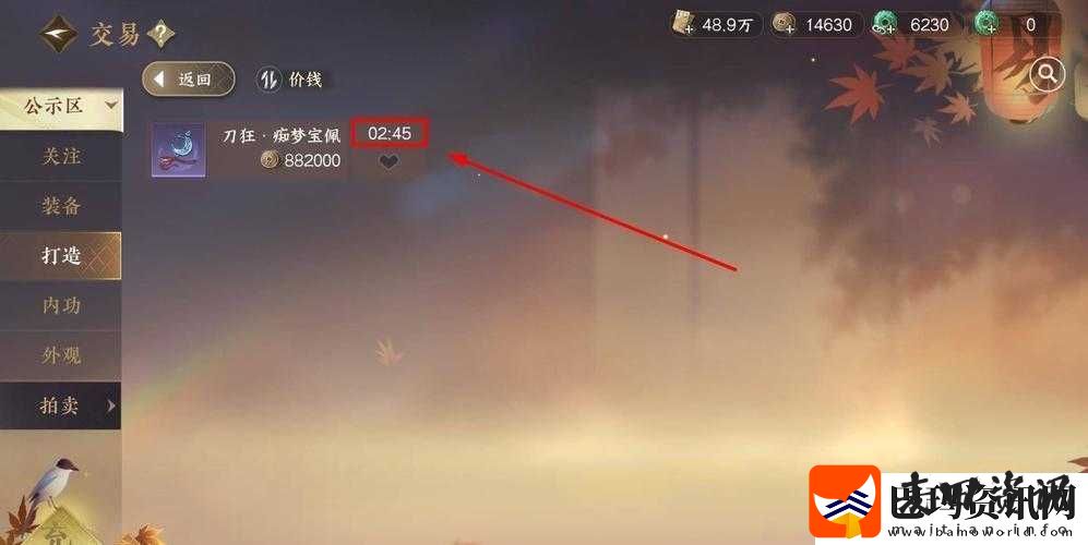 逆水寒手游公示区购物全攻略
