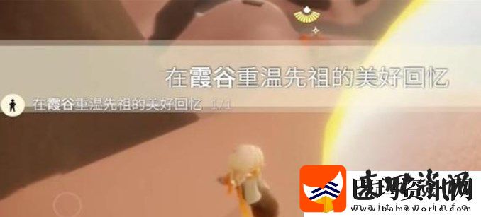 2023光遇11.21任务怎么完成