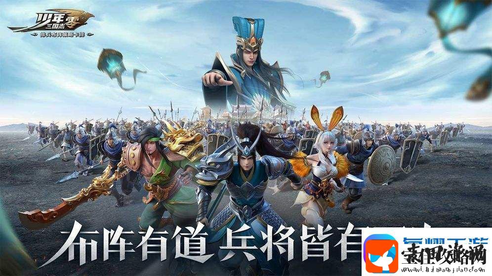 少年三国志零无限召唤流玩法一览