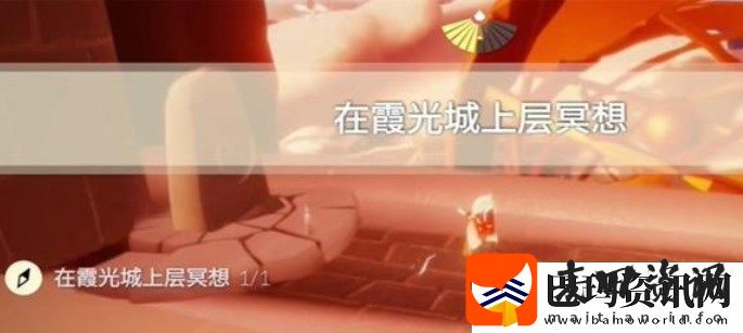 2023光遇11.21任务怎么完成