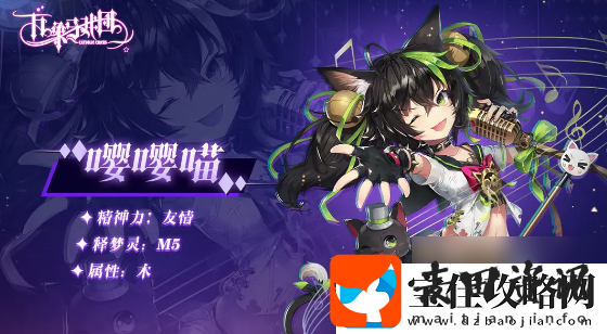 万象马戏团猎梦马戏师嘤嘤喵介绍