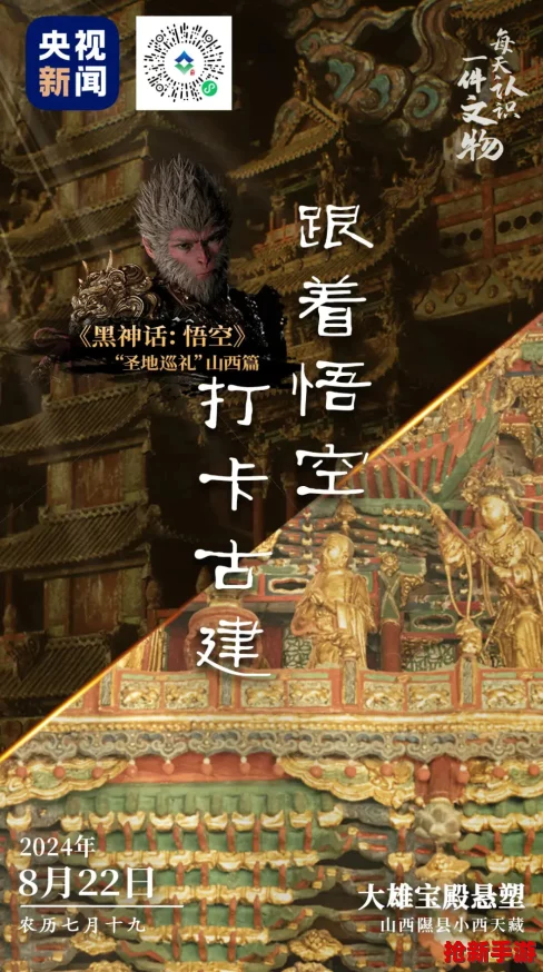 探索黑神话
