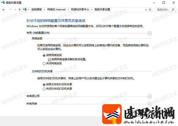 共享打印机怎么添加另外一台电脑
