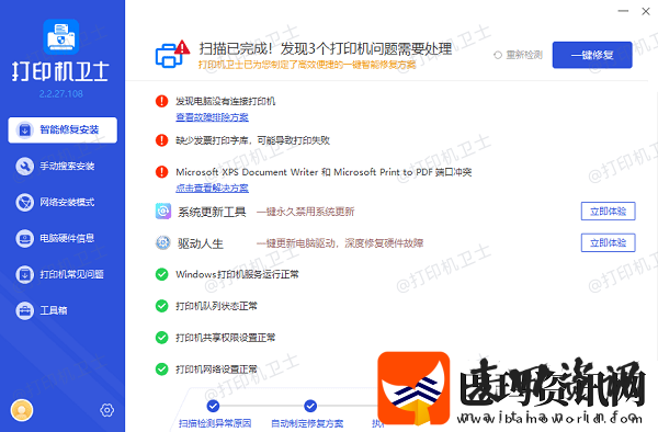 共享打印机无法连接0x0000011b错误代码解决
