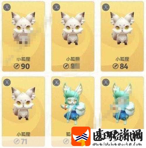 小狐狸进化全攻略
