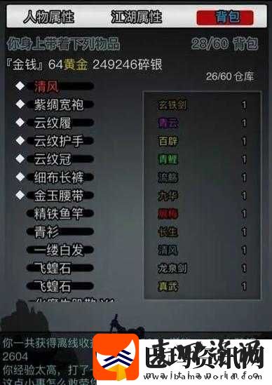 放置江湖临风冠全面获取攻略