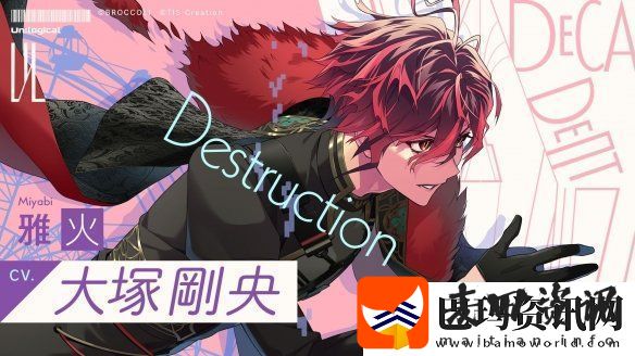 全新乙游UN
