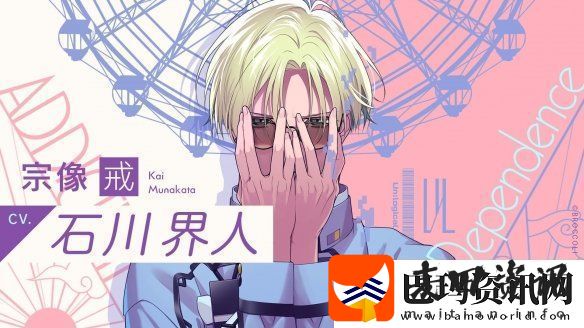 全新乙游UN
