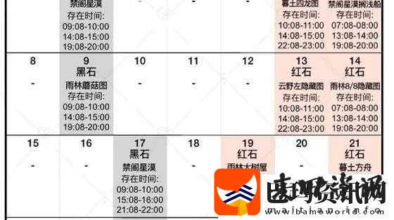 12月25日Sky光遇游戏红石落石详细降落时间及规律解析