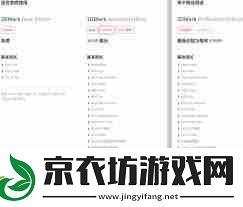 3DMark免费版与付费版的区别是什么