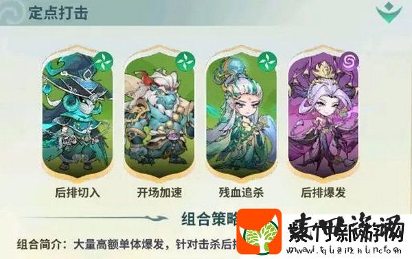 翻滚吧天神最强阵容推荐